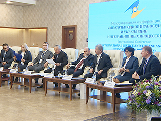 В Минске проходит конференция «Международное правосудие и укрепление интеграционных процессов»