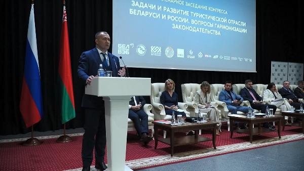 Minsk hosting 2nd Belarusian-Russian Tourism Congress