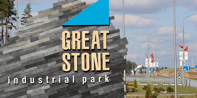 В индустриальном парке «Великий камень» зарегистрирован 28 резидент
