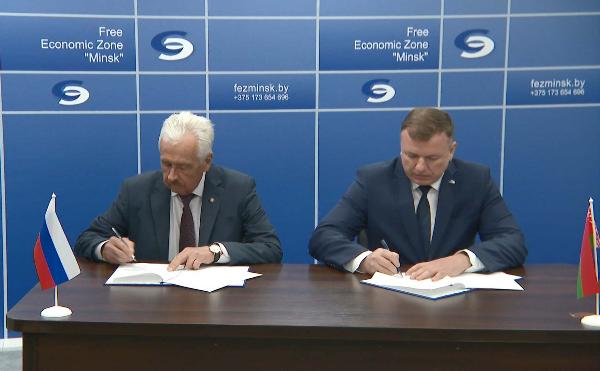 FEZ "Minsk" and Chamber of Commerce and Industry of Russia's Smolensk region sign cooperation agreement