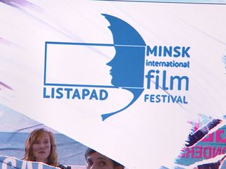 «Getting to know the big wide world» – motto of XXV Minsk International film festival «Listapad»