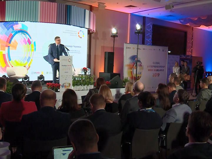 Minsk hosts International Entrepreneurs Forum