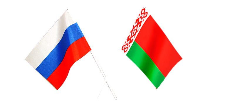 Юбилейный форум регионов Беларуси и России