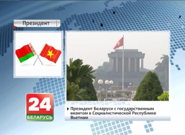 Belarus and Vietnam have sign a program of cooperation in economy, science and culture for 2016-2018