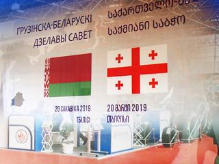 Беларусь и Грузия подписали соглашения о развитии регионального сотрудничества