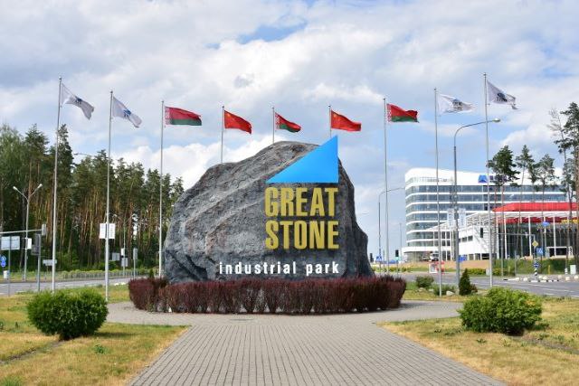 W Chińsko-Białoruskim Parku Przemysłowym „Wielki Kamień” przeszło trzecie posiedzenie grupy roboczej do spraw międzyregionalnej współpracy handlowo-gospodarczej 