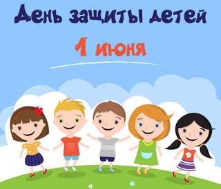 В Беларуси отмечают Международный день защиты детей