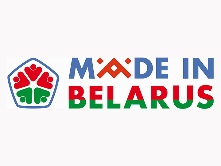 Выставка Made in Belarus впервые пройдет в Беларуси