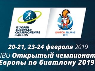First races of European Biathlon Championship to be held today in Raubichi