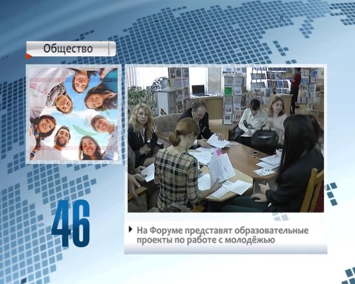 Участники форума специалистов в сфере работы с молодежью посетят крупные предприятия Минска