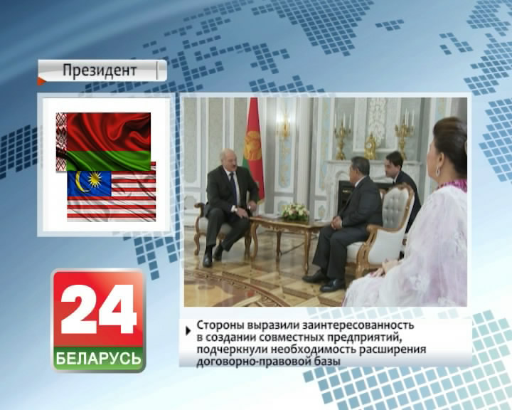 Беларусь не ставіць умоў у адносінах з Малайзіяй і гатовая развіваць супрацоўніцтва