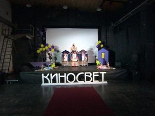 Фестиваль «Киносвет» впервые проходит в Беларуси