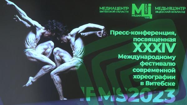Representatives of a dozen countries gathered at the international festival of modern choreography in Vitebsk