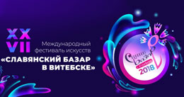 Over 60 thousand tickets sold and booked for «Slavonic Bazaar in Vitebsk»