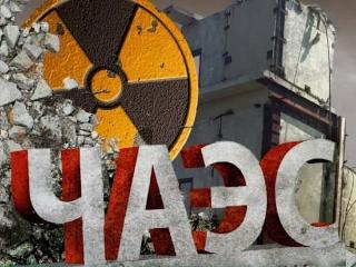 Годовщина Чернобыльской аварии