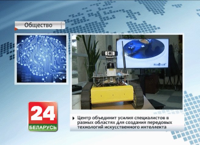 Artificial intelligence centre presented in Minsk