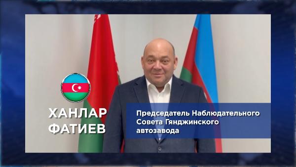 Председатель Наблюдательного Совета Гянджинского автозавода Ханлар Фатиев поздравляет телеканал "Беларусь 24"