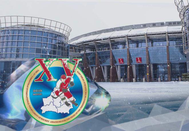 Рождественский турнир 2019 проходит в Минске 