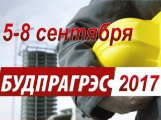 Строительная выставка «Будпрагрэс-2017» в Минске