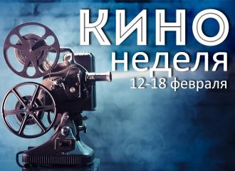 Кинонеделя на «Беларусь 24»