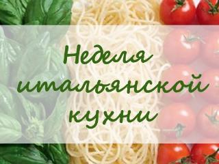 Week of Italian cuisine in Minsk