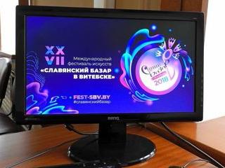 Theme of Small Motherland to unite events of XXVII «Slavianski Bazaar in Vitebsk»