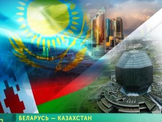 Беларусь - Казахстан