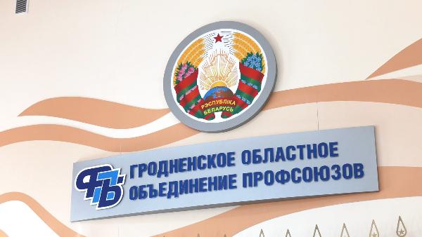 Trade unions have begun nominating candidates for delegates to the All-Belarusian People's Assembly