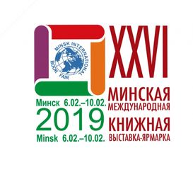 26th International Book Fair to open in Minsk today