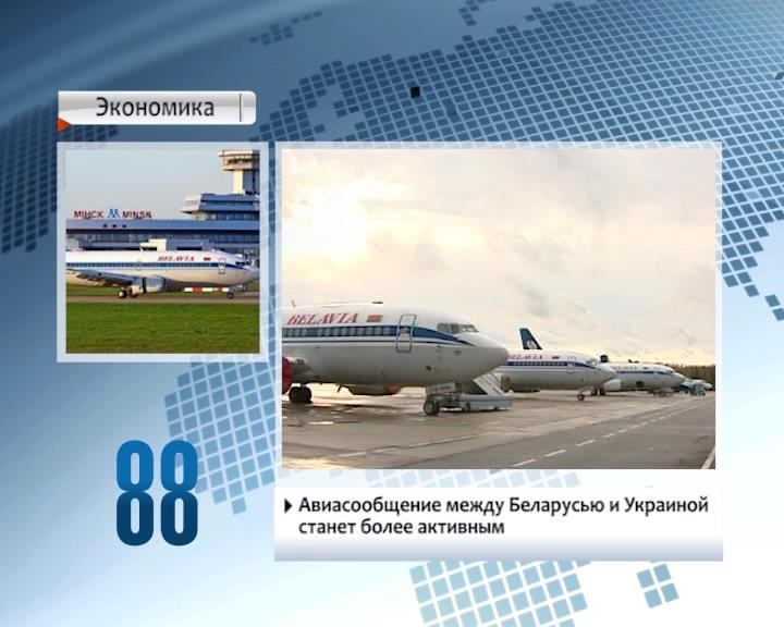 Air traffic between Belarus and Ukraine to be more intensive