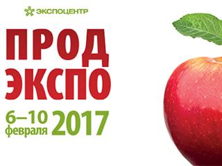 «Продэкспо-2017» открывается в Москве
