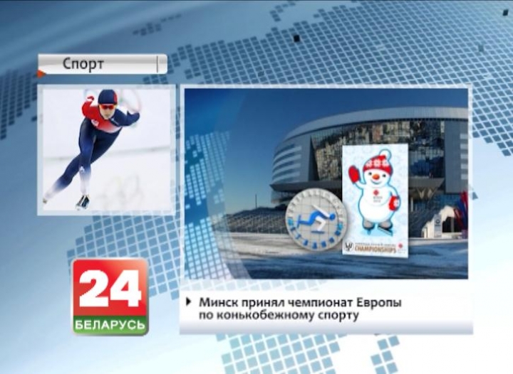Minsk hosts European Speed Skating Championships