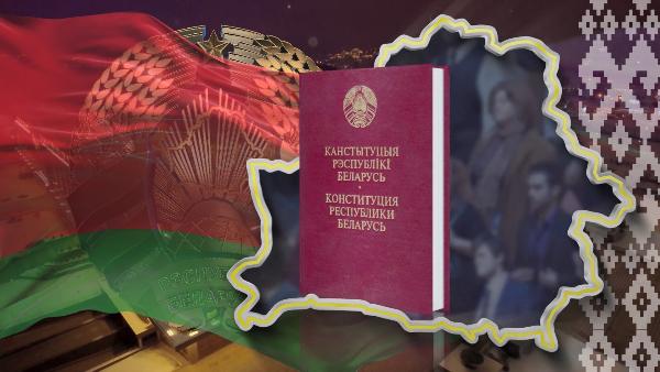 День Конституции отмечает Беларусь