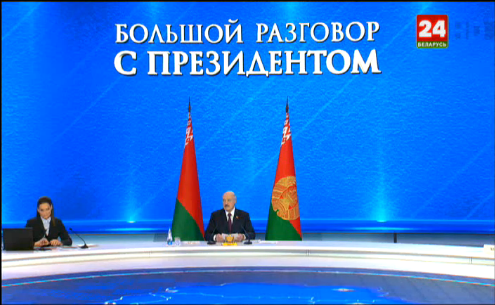 «Большой разговор с Президентом» начался в Минске