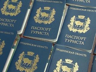В Гродно выпустили «Паспорт туриста»