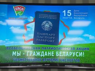 «Мы - граждане Беларуси» – акция в Беларуси