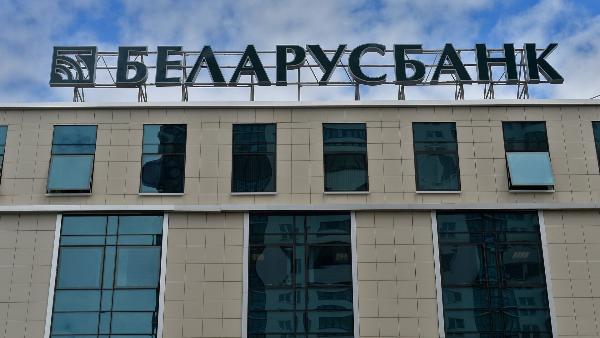 Białoruskie banki będą mogły uczestniczyć w obrocie walutowym w Rosji