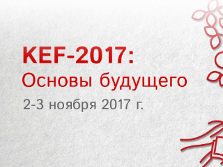 Foundations for the Future Economic Forum is to be held in Minsk