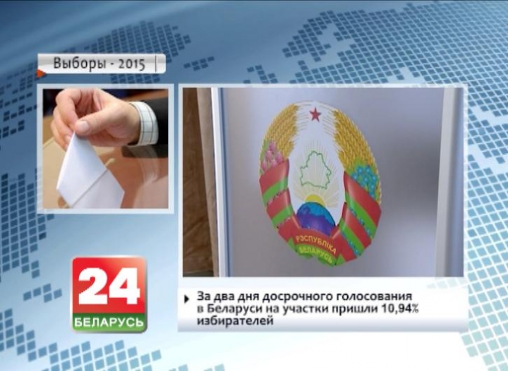 10.94% of voters cast their ballots in first two days of early presidential election voting in Belarus