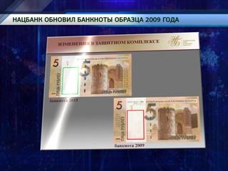 Новые банкноты 5 и 10 рублей презентовал Нацбанк Беларуси