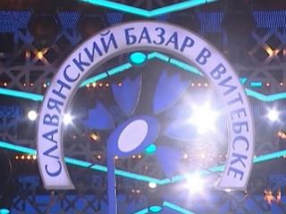 Vitebsk hosts closing ceremony of Slavianski Bazaar international festival of arts