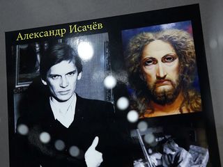 В Минске открылась выставка живописи Александра Исачёва «У забытых алтарей»