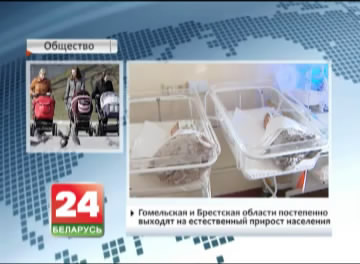 Baby boom observed in Belarus