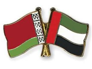 Беларусь и ОАЭ обсуждают совместные проекты