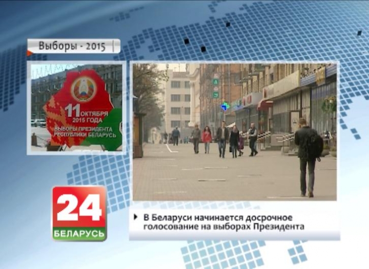 Early presidential election voting starts in Belarus