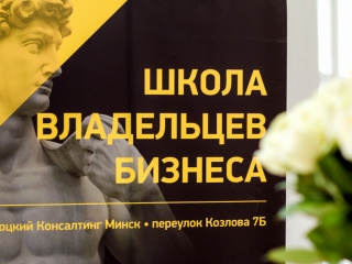 В Минске прошла конференция «Женщины в бизнесе. Путь к успеху»