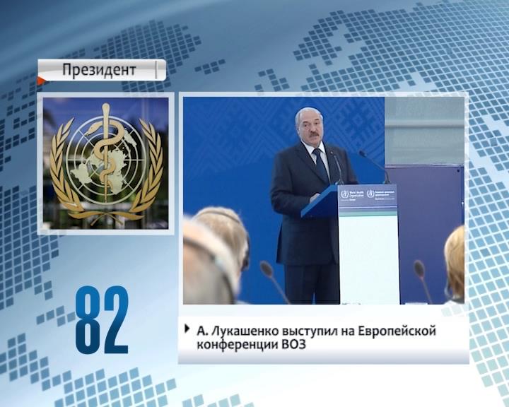 Alexander Lukashenko speaks at WHO European Conference