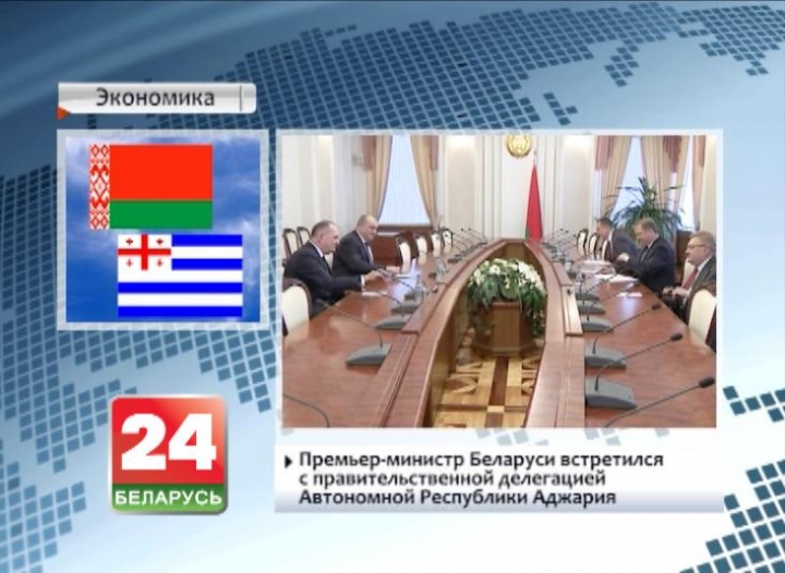 Prime Minister of Belarus meets with government delegation of Autonomous Republic of Adjara