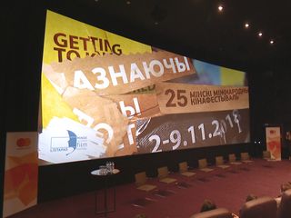 25th Minsk International Film Festival Listapad to highlight national cinema
