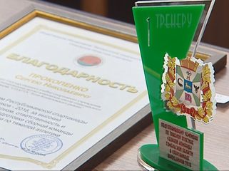 В Гомеле наградили тренеров, воспитавших призёров спартакиады